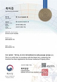 제 10-2146689호