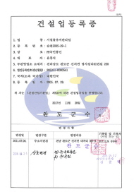 시설물유지관리업-전면