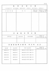 시설물유지관리업-후면