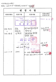 시설물유지관리업-후면