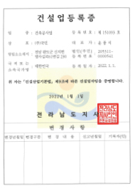 건축공사업